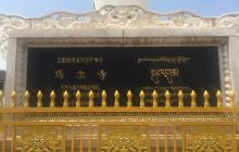 塔尔寺游客服务中心