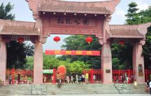 榴花公园