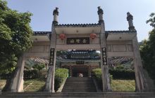 潮州八贤纪念馆