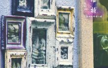 五矿.哈施塔特名人堂