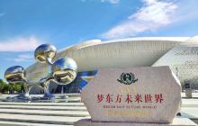 梦东方-未来世界