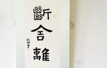 新海洋南楼(镇泰路店)