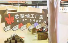 巧克力浪漫婚庆区