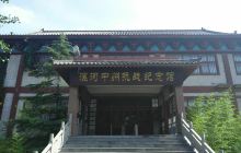 漯河中州抗战纪念馆