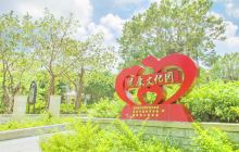 惠安城北文体休闲公园