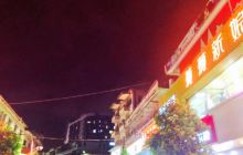 西乡商业步行街