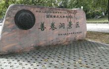 善卷洞风景区离墨山观景点