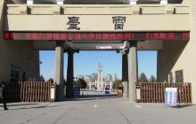 武威市雷台汉文化博物馆