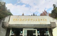 井冈山烈士陵园