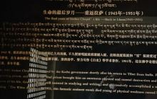 根敦群培纪念馆