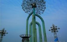 中华科学家公园
