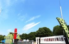 蓝鹰国防主题公园