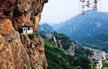 南雁荡山国家重点风景名胜区