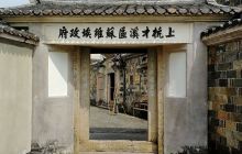 毛泽东才溪乡调查纪念馆