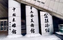 万宝客啤酒广场