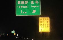 硕宇健康科技生态园