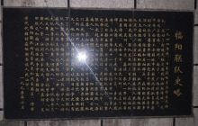 阳朔烈士纪念碑