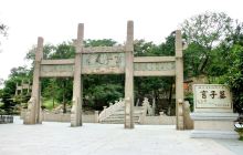 言子墓