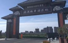 灞渭桥车游湿地