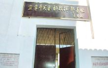 宜章年关暴动指挥部旧址