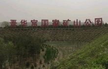 大同煤炭博物馆
