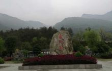 金刚台国家地质公园