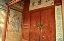 三清宫