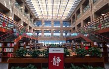 广西壮族自治区桂林图书馆