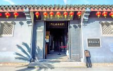 周恩来祖居