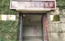 轩辕黄帝史迹展览馆