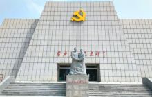 冀鲁豫边区革命根据地旧址纪念馆