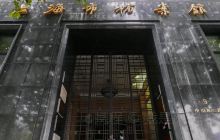 法国邮船公司旧址