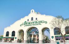 绿溪谷乐园