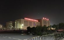 澳門大學法學院