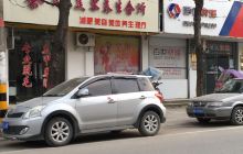 平舆县城关基督教会