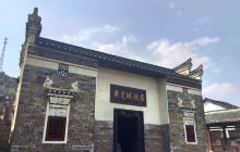 黄克诚大将故居