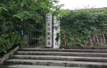 杭州禹昊陈府收藏馆