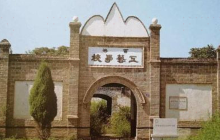 布里留法学校旧址