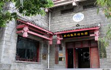 安顺蜡染博物馆