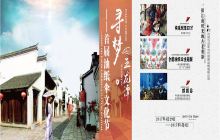 玉龙潭明清古镇