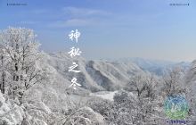 三峡西塞国