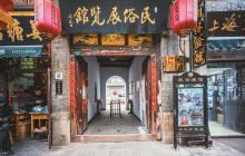 周村民俗展览馆