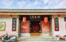 许驸马府
