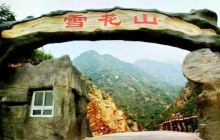 雪花山
