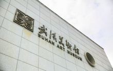 武汉美术馆