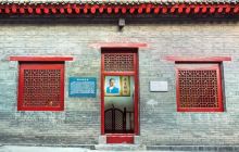 八路军驻洛办事处纪念馆