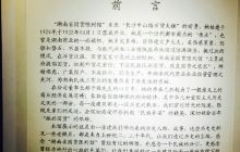 国货陈列馆旧址