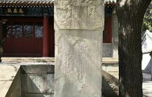 石景山古建群