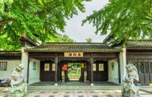高静园