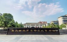 新四军军部旧址